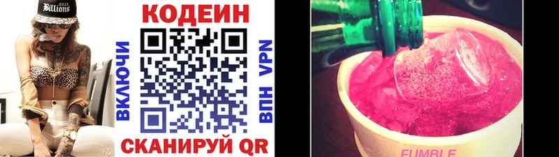 Кодеин напиток Lean (лин)  Чухлома 