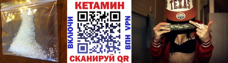Кетамин ketamine  Чухлома 